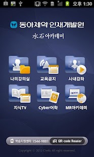 How to mod 인재개발원 lastet apk for pc