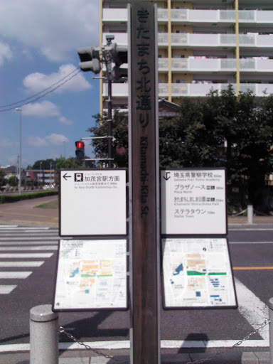 Kitamachi-kita St. Direction Board
