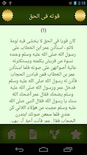 How to download الفاروق 1.8 apk for laptop