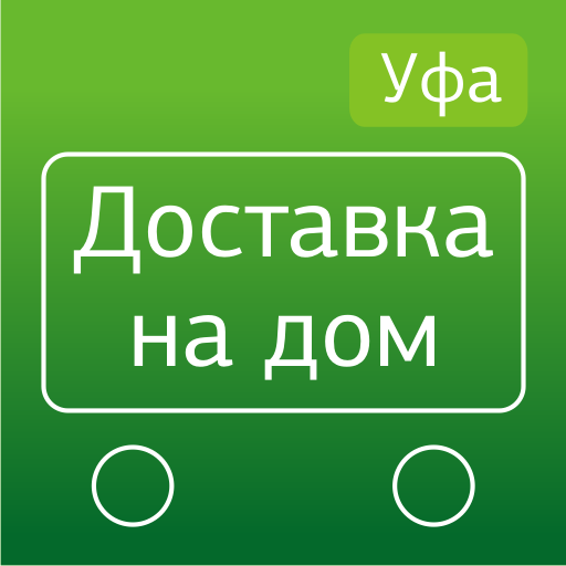 Уфа. Доставка на дом. LOGO-APP點子