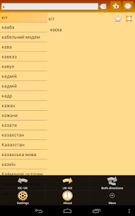 Kazakh Ukrainian Dictionary Screenshots 3