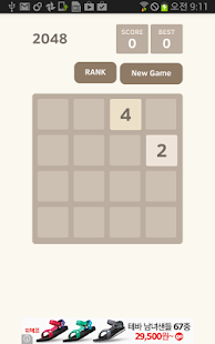 Free Download 1012 2048 4096 2014! APK