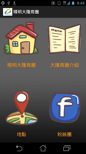 【Android】天天动听音乐播放器(分享版) 超實用音樂播放器 ...