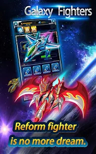 Galaxy Fighters：Fighters War - screenshot thumbnail