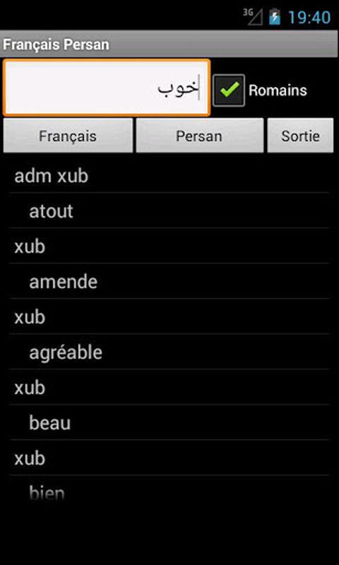 French Persian Dictionary Screen 3