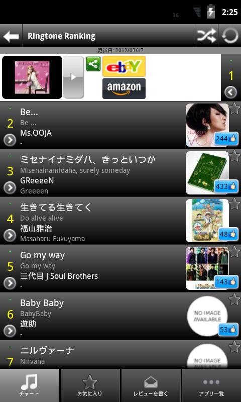 K-POP Hits! Screen 2