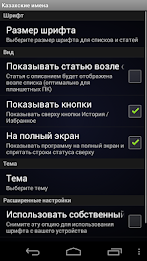 Казахские имена poster 5