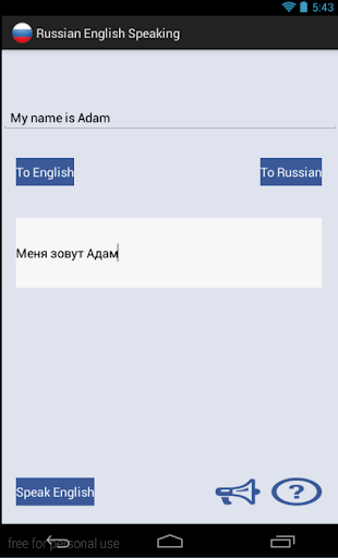 【免費通訊App】Russian English Speaking-APP點子