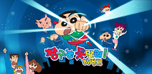 짱구는못말려 히어로 APK