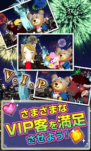 クマの花火パズル！[登録不要の打上花火＆パズルゲーム！] Screenshots 11