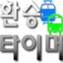 환승 타이머 logo