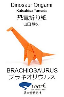Dinosaur Origami 3 Screenshots 0