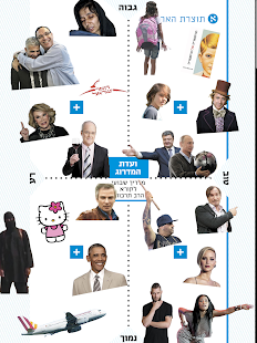 How to mod מוסף הארץ - Haaretz 2.0.4 unlimited apk for laptop