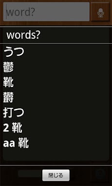 漢字Checkのおすすめ画像2