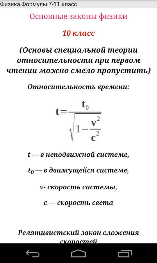 Учебник Физика 8 Класс Исаченкова Лещинский Бесплатно