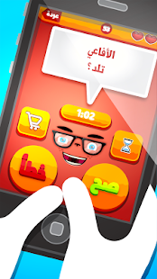 لعبة السؤال القوي - صح أم خطأ Screenshots 8