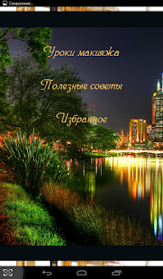 How to mod Уроки макияжа 1.0 mod apk for bluestacks