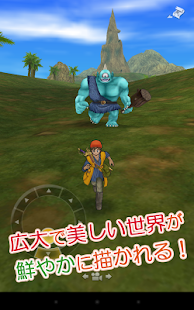 download ドラゴンクエストVIII 空と海と大地と呪われし姫君 free