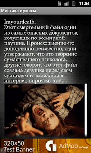 Free Download Мис��ика и ужасы APK for Android