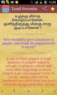 download Tamil Proverbs free