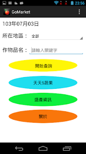 Free Download Go!菜市場 APK