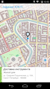 Cloudbus Driver Screenshots 2