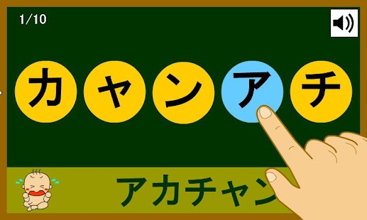 Download Japanese_katakana APK