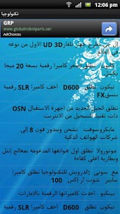 How to get أخبار للنشر 3.0 unlimited apk for android