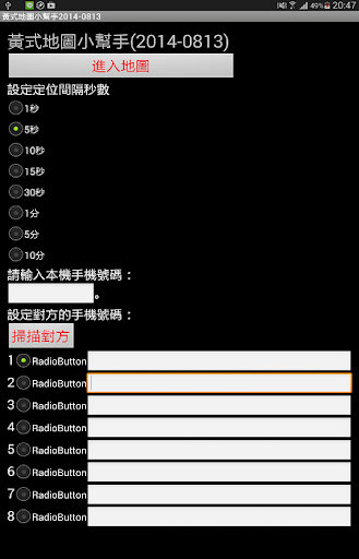 簡單型足跡追蹤系統