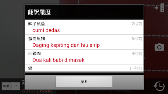 How to mod Traditional-Indonesian Dic lastet apk for laptop