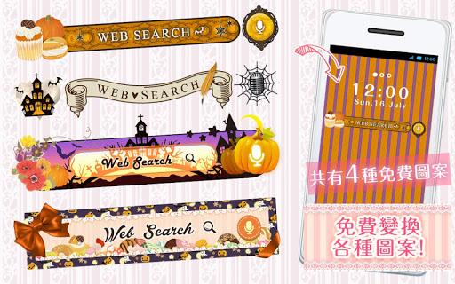 可換裝搜索『HappyHalloween』DRESSAPPS