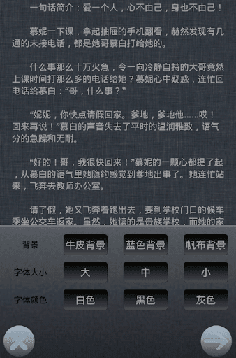 【免費書籍App】贪宠-APP點子