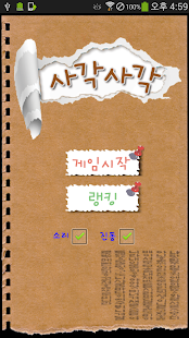 How to mod 사각사각(한글단어 공부앱) 1.6 mod apk for pc