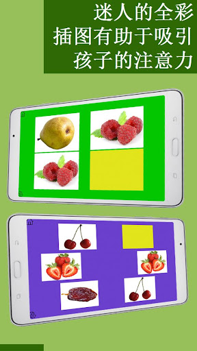 免費下載教育APP|孩子们的的水果 app開箱文|APP開箱王