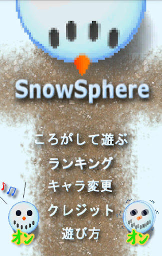 SnowSphere