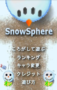 SnowSphere Screenshots 0