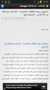 Lastest أخبار مصر APK