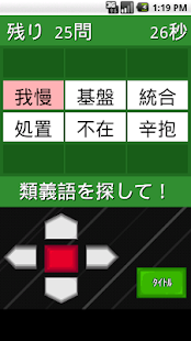 How to install 漢字で脳鍛え patch 1.4 apk for bluestacks