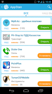 Appstan - каталог Казахстана