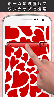 How to download Feeling Heart Search Widget patch 1.0.0 apk for android