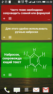 Осмыслятор Screenshots 4