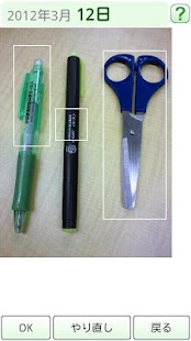 How to download 写計簿 lastet apk for laptop