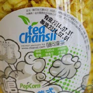 嗆司果茶