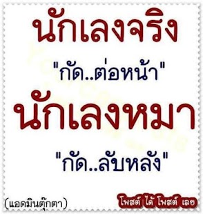 How to get คำคม แรงส์ บาดใจ 1.1 mod apk for android