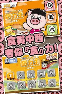 How to install 3國小豬 大胃王 Varies with device mod apk for pc