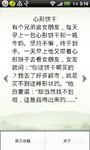 How to download 天天笑话 1.0.2 apk for bluestacks