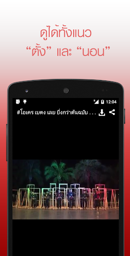 【免費娛樂App】Social Clip สังคมคลิป-APP點子