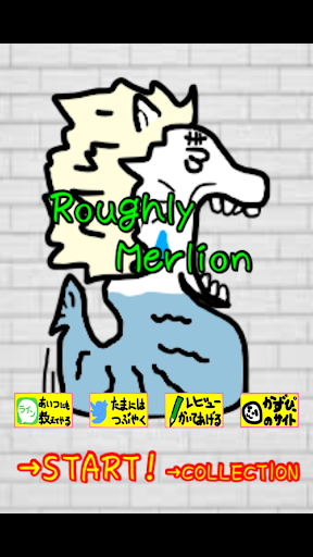 【免費動作App】Roughly Merlion-APP點子