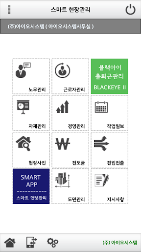 【免費商業App】스마트 현장관리-APP點子