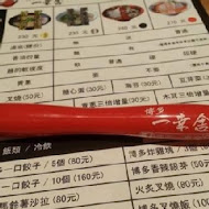 花月嵐拉麵